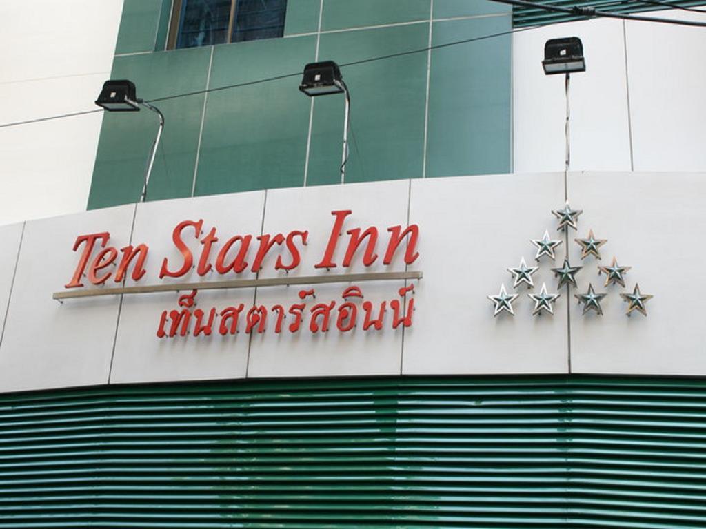 十星酒店 曼谷 外观 照片